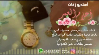 زفة نانسي عجرم يا دبلة الخطوبه   زفه ملكه بدون موسيقي      دندنها