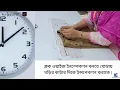 Clockwise Inspection Method Complete Guide to Garment Inspection Technique Defect Detection