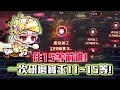 Lagu 【寶玉】我的寶玉要15等了！重新研磨11~15等！#夜使者 #新楓之谷 #maplestory #花羽 #一夏夏 #메이플스토리 #nightlords #나이트로드 #寶玉 #黃金蘋果 #紅月之森