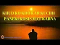 Lagu MOTIVATIONAL VIDEO- KHUD KO KHO KAR KUCHH PANEKI KOSIS MAT KARO