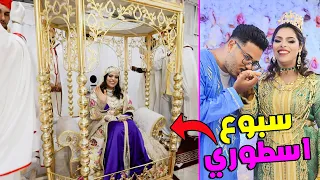 اخيرا درنا سبوع اسطوري للبيبي يانيس وابتسام ركبات العمارية لاول مرة 