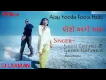 Lagu Ghodi Bargi Chaal   REMIX BY DJ LAXMAN