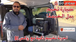 روكس         الجديدة كلي ا تحو ل البر لبيتك     مطبخ   كهرباء      واط    بكر أزهر   سعودي أوتو دندنها