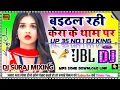 Download Lagu Kela Ke Thaam Par (Dj Hard Dholki Mix) Dj Suraj Mixing Up 35 8795114322