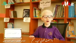 أنا الذى نظر الأعمى إلى أدبي المتنبي بصوت عمر أحمد فتحى 