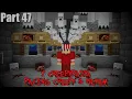 Lagu 7 Creepypasta PALING CREEPY \u0026 PALING ANEH di Juli 2024!! (3 Jumpscare) | 7 Creepypasta#47
