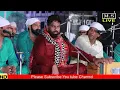 Download Lagu Seeti Sajna Di - Sardar Ali