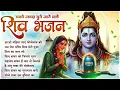 Most Popular शिव भजन | Bholenath Bhajan | Anuradha Paudwal Shiv Ji Ke New Bhajan 2025 🙏🏻
