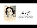 Layla Morad - Malich Amal | ليلى مراد - ماليش أمل