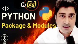 Package Modules Python Hindi Lecture