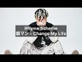 Download Lagu 【Rhyme Scheme】韻マン - Change My Life