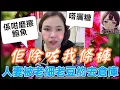 Download Lagu 【小元最新B】人妻被老闆父約去倉庫,突然磨擦鮑魚,仲要唔帶套🤯 小元:嗒曬糖 #小元姐姐 #廣東話 #小元情感分享 #小元妹妹 7 8 NO B