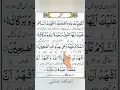 Lagu Attahiyat التحیات Egzon-Ibrahimi#alhudaquranacademy#shorts#Namaz#attahiyat#egzonibrahimi