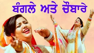 Download Latest Bhakti Songs 2020 | Rajni Thakkarwal | New Guru Ravidas Songs 2020  | New Punjabi Songs MP3