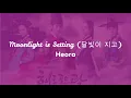 Lagu Moonlight is Setting (달빛이 지고) - Heora - ost moon that embracing the sun