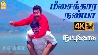 meesaikkaara nanbaa 4k video song natpukkaga sarathkumar simran deva