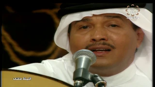 محمد عبده أنا و خلي الليلة مغنى 