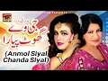 Download Lagu Anmol Siyal And Chanda SiyalJevey Ghot Pyara Maa Di
