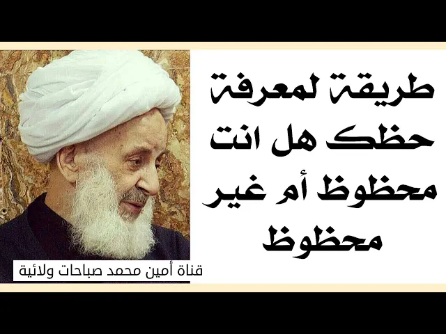 ⁣طريقة لمعرفة حظك هل انت محظوظ فيستجيب الله دعائك لو غير محظوظ فلا إستجابة لدعائك