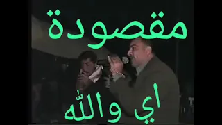 يولو عاشرنا ناس مابتستحق دندنها
