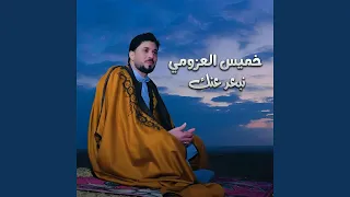 نبعد عنك 