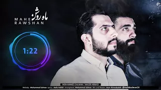               القمر المنير                                    دندنها