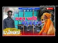Download Lagu Ebar Ami sadhu baba hobo /