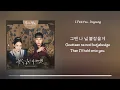 Download Lagu Bon Appétit, Your Majesty - I Find You by Doyoung (Lyric video)