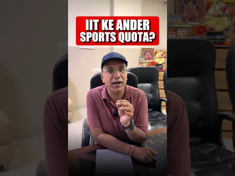 🤨IIT ke andar sports quota?? #jee #iit