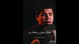 اغنيه حزينه في قلبي مكان الفنان عمر كمال الترند الجديد 2021 