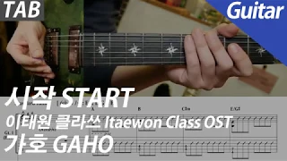 Download Gaho - Start Over (Itaewon Class OST) | Elec Guitar Cover TAB Chord Instrumental Karaoke MP3