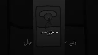 حلات واتس وبسال نفسي الف سوال هنرجع تاني ولا محال 