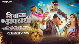  video deewana aparadhi ankitvirat yadav ft ishika singh new sad song 2026