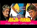 Download Lagu Raja aur rana 1984 rare hindi movie.pran .ashok kumar.puneet ishar.ajit