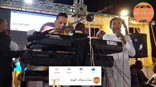 نبيل فتحي بابور كسونا شباب وبنات النوبه 