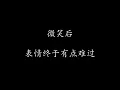 周杰伦 - 断了的弦（歌词版）