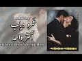 عمرو دياب - أكتر واحد | Amr Diab - Aktar Wahed