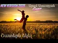 Download Lagu SHATERN EKEL (Cover Aram Asatryan) new version 2025