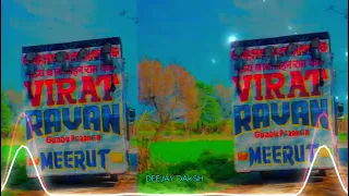 sopu 2012 high gain quality power bass deejay daksh dj sohail gzb