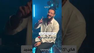 فدوه ارجع كلبي ذاب علي ضياء 