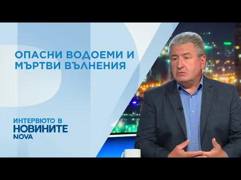 Опасностите във водата: Защо реките са по-коварни от морето и как да се предпазим?