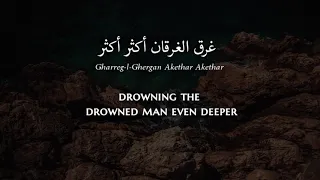 Rashed Al Majed Hussein Al Jassmi El Ghergan Saudi Arabic Lyrics Translation الغرقان 
