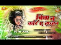 Download Lagu Dj BK Music (( #Instagram )) Hard Bass Toing Mix 🎶 #Saiya_Sewa_Kare  √√ BK Music Dj Songs 2025