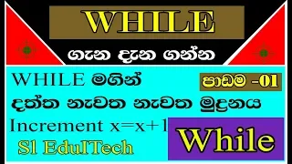 While Loop in PHP Learn PHP Programming in Sinhala sl eduitech