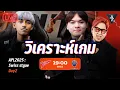 Download Lagu Live Stream | วิเคราะห์เกม BRU vs TLN APL2025 Swiss Stage Day2