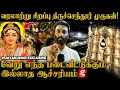 Download Lagu திருப்புகழில் திருச்செந்தூர் பற்றி யாரும் அறியாத தகவல் | Vijayakumar | Velmaaral | Thiruchendur