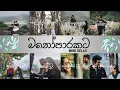 Download Lagu Manoparakata(මනෝපාරකට)  Mind Relaxing Sinhala Songs Collection #songs #sinhala songs