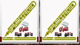 الشيخ عكاشة كميني تلاوة مبكيه لسورة الأعراف 