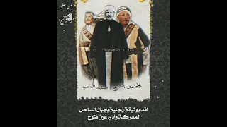أقدم وثيقة زجلية بجبال الساحل من المجاهد الشيخ صالح العلي 