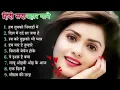Download Lagu 90’S Old Hindi Songs💘 90s Love Song💘 Udit Narayan, Alka Yagnik, Kumar Sanu 🥰 Hindi Jukebox Songs
